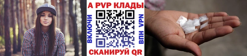 Купить закладку A-PVP МЕФ Котельнич