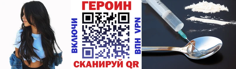 Купить закладки  Котельнич  Героин Heroin 