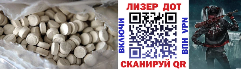 Лсд 25 экстази ecstasy Котельнич