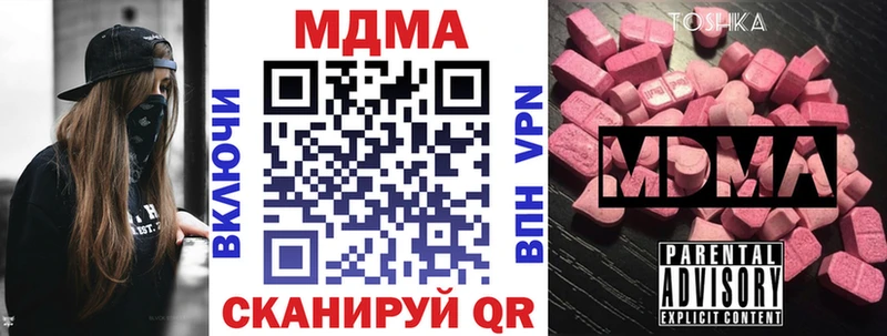 MDMA кристаллы  Купить где  Котельнич 