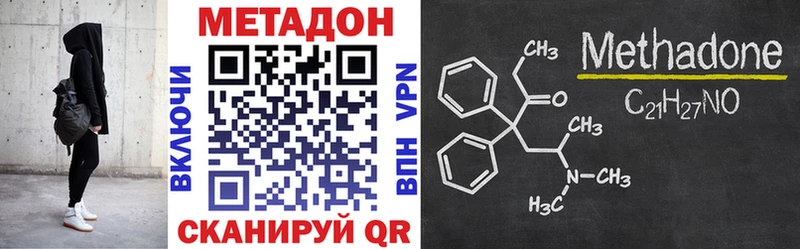 Метадон VHQ Купить Котельнич